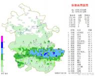 安徽降水實況：雨仍持續 全省大部氣溫不足25℃