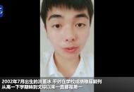 【大皖視頻】池州文科第一名洪蓄冰：陽光帥氣的校學生會主席