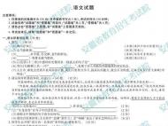 2019年安徽省“中考”試題參考答案及評(píng)分標(biāo)準(zhǔn)出爐！
