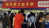 哈工大在皖招生140人：文科1500名左右 理科3000名左右