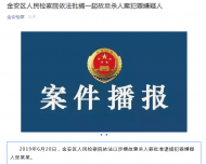 同為小區(qū)保安，因口角廝打致一人死亡，六安金安區(qū)檢察院依法批捕嫌疑人