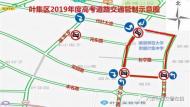 高考期間，六安市這些路段實行交通管制