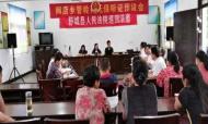 舒城： 巡回審理贍養案 普法宣傳進村落