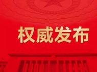 最新人事 亳州市谯城区新增两名副区长(名单)