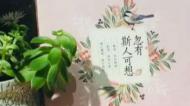作家许冬林15日携《忽有斯人可想》在合肥会读者