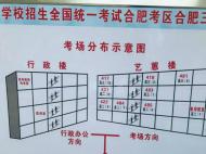 【大考2019】合肥三中考點(diǎn)：解決特殊考生送考難問(wèn)題