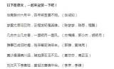 特殊的毕业礼物:她用全班59名同学名字写诗 