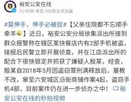 六安一男子在父親住院時都不忘“順手牽羊” 