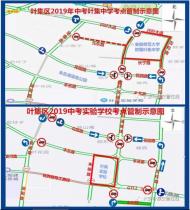 中考期間，六安市這些路段實行交通管制 