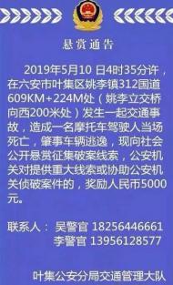 找了一個月、排查２００多輛車，六安葉集警方成功鎖定肇事車