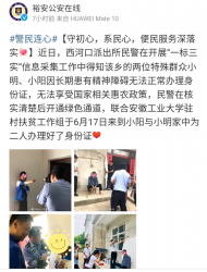 六安裕安民警開通綠色通道，便民服務送到家