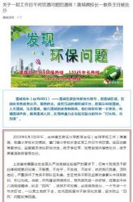 亳州谯城发布一起工作日午间饮酒问题的通报！俩校长一教务主任被处分 