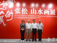 “艺术为人民——张松山水画展”昨在中共中央党校开幕