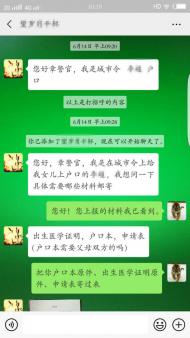 網上辦理新生兒戶口申報業務  群眾點贊蕪湖“不見面服務”