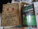 安徽省6類(lèi)學(xué)生2020年高考可獲加分優(yōu)惠