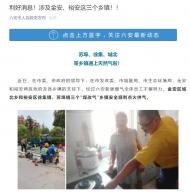 六安市又有三個鄉(xiāng)鎮(zhèn)開通天然氣