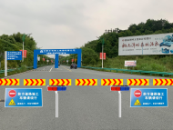 6月10日至9月28日，黃山市黃山區這條道路全封閉施工