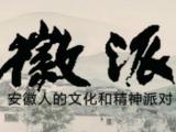 大皖新闻“闫红说”:高考后聊聊“别人家的孩子”