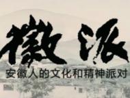 大皖客戶端“閆紅說”高考后聊聊“別人家的孩子”