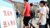 中考试题泄密？合肥市考试院：系谣言