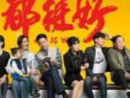 热播剧年中盘点：古装剧后劲不足 现代剧没看过瘾