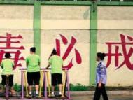 淮南一跑腿小哥吸毒被公安機關依法強制隔離戒毒
