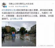 馬鞍山這個路段封閉施工一年半  5路和103路公交線路有調整