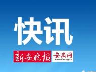 合肥市5月份兩新建小區(qū)學(xué)區(qū)公布