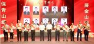 六安30名“最美務林人”獲表彰