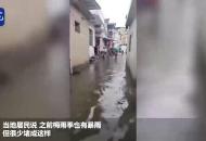 【大皖視頻】逢暴雨就內澇 黟縣這個社區求徹底排水