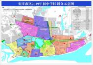 2019安慶市區義務教育階段學區劃分方案公布