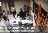 七旬老人合肥地鐵站走失 警方幫她找到家人