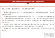 和縣發布做好近期強降水過程天氣應對工作的緊急通知
