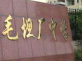 毛坦廠否認(rèn)招收上海復(fù)讀生 六安教育部門表態(tài)