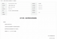 太湖縣發(fā)布2名干部任職通知 