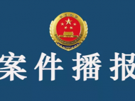 趙洪順涉嫌受賄被逮捕 曾任安徽省煙草專賣局副局長