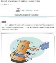 霍邱法院：司法查詢(xún)有”收獲“，強(qiáng)制扣劃促結(jié)案