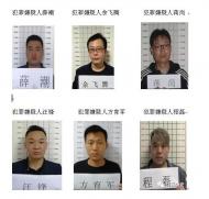黃山市屯溪警方征集薛潮等人違法犯罪線索 