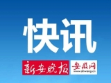 合肥一中、六中、八中三校联招下周一将进行均衡派位