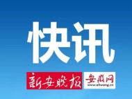 合肥一中、六中、八中三校聯招下周一將進行均衡派位