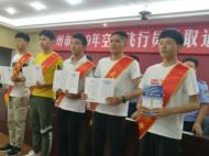亳州市五名准飞行员收到录取通知书