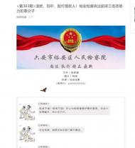 六安：滋擾、恐嚇、毆打借款人！3名惡勢力犯罪分子被依法起訴