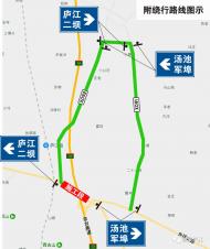 17日起，廬江這個路段因道路施工將實行交通管制