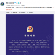 六安一高中女生爆料被的哥摸大腿 警方通報:抓了！