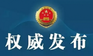 涉嫌尋釁滋事犯罪，淮南 “辱華”犯罪嫌疑人被批捕