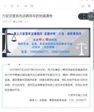 一輛貨車涉嫌交通肇事逃逸，六安交警發布協查通告