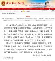 潛山市發生一起交通事故，一人搶救無效死亡