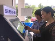 立等可取！南陵縣這兩個鎮安裝的簽注自助一體機正式投用