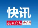 重磅！合肥一、六、八中三校资源将共享