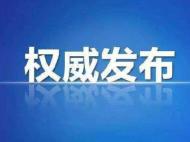 安徽省投資集團原總經理張春雷涉嫌受賄 被檢方決定逮捕